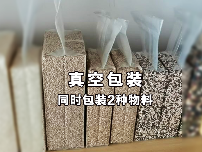 大米真空整形包裝機(jī)